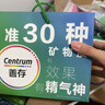 善存多维元素片(29)礼盒200片OTC补充30种成人维生素叶酸备孕期b族vdVe钙铁锌VC礼物送礼 实拍图