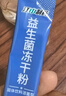 江中益生菌冻干粉800亿CFU/袋2g*4条 成人肠胃肠道益生元调理活性菌 实拍图