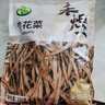 禾煜【热门推荐】黄花菜 250g 金针菜 南北干货 煲汤烧肉配料 实拍图