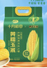 十月稻田 四平黄糯玉米 3.52斤(220g*8根)东北玉米棒 低脂早餐 零食 实拍图