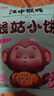 江中猴姑 猴姑小饼奶盐味（240g)  养胃猴头菇饼干送礼儿童营养品休闲零食 实拍图