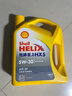 壳牌（Shell）机油合成技术机油5w-30(5w30) API SP级 4L 黄壳HX5 京东养车 实拍图
