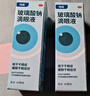 【原研进口】海露玻璃酸钠滴眼液 德国原装进口眼药水疲劳眼干眼涩视力模糊人工泪液隐形直滴10ml/盒 实拍图