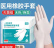一次性医用手套橡胶乳胶手套医疗外科无菌检查手套每双独立包装 【L】橡胶手套1袋20只【无粉麻面】每双独立包装 实拍图