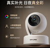 普联（TP-LINK）监控摄像头 500万3K智能双光全彩夜视 360度全景手机远程语音通话 宝宝宠物室内家用安防 IPC45AW 实拍图