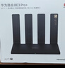 华为路由 BE3 Pro+ WiFi 7+ 双2.5G网口 智能高增益天线 千兆路由器 无线家用路由器 实拍图