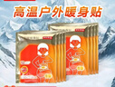 京东京造巨能暖户外暖贴暖宝宝贴持久12小时特大XL款30片装 实拍图