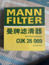 曼牌（MANNFILTER）空调滤芯滤清CUK26069/CUK26070宝来高尔夫8迈腾途观L朗逸帕萨特 实拍图
