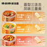 康师傅特别特鲜泡面雪花牛肉+红酸汤+龙虾汤4桶0油炸面饼泡面整箱速食 实拍图