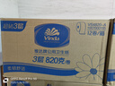 维达有芯超韧大卷纸3层820克*12卷 大盘纸加厚商用卫生纸整箱销售 实拍图