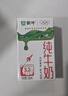 蒙牛全脂纯牛奶250ml*16盒 牛奶送礼盒装 电商定制 部分地区8月 实拍图