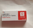 [安达唐] 达格列净片 10mg*7片*2板/盒 实拍图