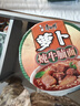 康师傅 方便面 经典萝卜牛腩桶面112g*12 泡面整箱速食 方便食品 实拍图