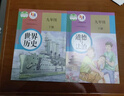 【新华书店正版】2026中考提前预习九9年级下册道德与法治书人教版部编版初中9年级下册政治书初三下册道德课本教材教科书人民教育出版社九下道德与法治人教版2025 【优惠组合】九年级下册历史+政治课本( 实拍图