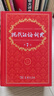 现代汉语词典第7版2025新版赠多功能数字词典1年使用权 商务印书馆最新版中小学生语文常备工具书 可搭购教材教辅现汉7古汉语常用字字典牛津高阶英语词典作文书成语古代汉语词典 实拍图