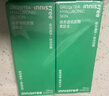 悦诗风吟（Innisfree）绿茶水光精华水乳套装160ml+100ml保湿补水圣诞节礼物 实拍图