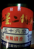 红星二锅头 大二 清香型白酒 56度 750ml*2瓶 纯粮 口粮酒 实拍图