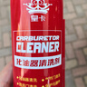 皇卡化油器清洗剂喷油嘴除积碳清洁剂汽车摩托车强力除油剂去污 3瓶(450ml*3) 实拍图