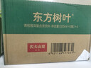 农夫山泉 东方树叶青柑普洱茶335ml*24瓶无糖茶饮料0糖0脂0卡小瓶塑膜装 实拍图