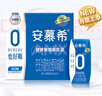 伊利【新鲜日期】安慕希 0蔗糖酸牛奶200g*12盒  礼盒装 实拍图