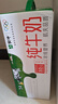 蒙牛 【本地自营】蒙牛纯牛奶百利包200ml*16袋整箱（短保产品） 实拍图