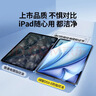 绿联适用iPad Air7/6钢化膜11英寸Air11  2025M3芯片钢化膜Apple平板电脑贴膜全屏抗指纹高清保护膜 实拍图