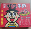 旺旺旺仔牛奶125ml*16盒+旺旺乳酸菌125ml*4盒 礼盒装 送礼佳品 实拍图