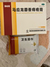 马应龙麝香痔疮膏4g*12支/盒 痔疮专用药消痔疮膏软膏肛裂内痔外痔混合痔肛周湿疹便秘便血去肉球 实拍图