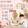 可悠然沐浴露美肌香氛滋润保湿持久留香沐浴液550ml*2  花屿木林 实拍图