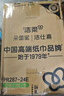洁柔抽纸 粉Face柔韧3层110抽*24包 可湿水纸巾卫生纸 抽纸整箱 实拍图