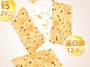 孕味食足 奇亚籽苏打饼干260g 孕妇零食高钙营养早餐零食休闲饼干食品 实拍图