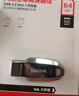 闪迪（SanDisk）64GB USB3.2 U盘 CZ550黑色 读速100MB/s 安全加密 数据恢复 学习办公电脑车载 高速大容量优盘 实拍图