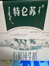 蒙牛特仑苏有机纯牛奶250mL*12盒 品质奶源 送礼盒装 电商定制 实拍图