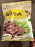 月盛斋酱牛肉 清真牛肉中华老字号 卤牛肉熟食 清香牛肉200g开袋即食 实拍图