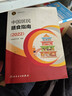 中国居民膳食指南（2022）  学龄儿童膳食指南 营养科学全书 营养素参考摄入量 科学研究报告临床营养与食品卫生学 国民膳食营养红宝书 人民卫生出版社   实拍图