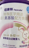 纽康特 特殊医学用途婴儿 氨基酸配方食品 0-12月适用 400g 实拍图