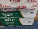天章 （TANGO）【缺页十倍赔】新绿天章 三联二等分可撕边针式电脑打印纸 送货单1000页 241-3-1/2S彩色(白红黄)  实拍图