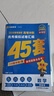 金考卷45套【新高考+20省专版任选】天星教育2026高考金考卷高考45套高三冲刺模拟试卷汇编数学英语语文物理化学生物必刷卷高考真题模拟卷 重庆/海南/广西/云南/贵州/西藏/甘肃 适用 语文 实拍图