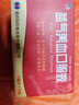  90支 修正 益气养血口服液10ml*90支 补气血女补气养血口服液 气血双补 实拍图