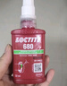 乐泰/loctite 680 固持强力胶 轴承胶高强度耐高温耐油固持钢轴转子间隙厌氧强力胶水绿色 50ml/支 实拍图