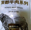 恒都 国产谷饲原切牛腩块 2斤 偏瘦 肥瘦比1:9 生鲜牛肉 不注水不滚揉 实拍图