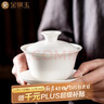 金镶玉 功夫茶具茶壶 盖碗羊脂玉白瓷大号家用泡茶碗 甜白盖碗 实拍图