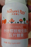 天然博士维生素C针叶樱桃VC 维c咀嚼片儿童VC成人女性含片 儿童款:针叶维C2瓶共60粒 实拍图