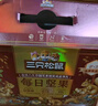 三只松鼠量贩箱装每日坚果1050g/35包 坚果礼盒零食礼包腰果 团购送礼 实拍图