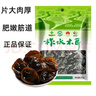 陕南特产柞水的木耳250g 无根肉厚黑木耳山珍干货 柞水地方特产 柞水木耳250克*1袋 实拍图