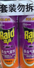 雷达（Raid）基孔肯雅热杀虫剂喷雾 550ml*2瓶 香甜橙花香型杀蟑 杀虫气雾剂 实拍图
