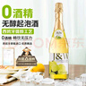 艾加（JW）无醇无酒精起泡酒葡萄酒香槟瓶型0度气泡白葡萄汁双11热门商品 实拍图