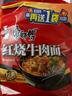 康师傅 方便面 经典红烧牛肉面五连包104g*5袋 泡面袋装速食 方便食品 实拍图