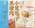 广州酒家利口福 黑猪肉小笼包300g*3袋 36个  黑猪肉馅 儿童早餐 面点速食 包子 实拍图