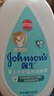 强生（Johnson）婴儿牛奶润肤露500g宝宝儿童青少年全家可用保湿身体乳面霜大容量 实拍图